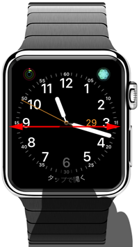 Apple WatchでSiriの文字盤を表示する