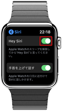 Apple Watchで「Hey Siri」をオンにする