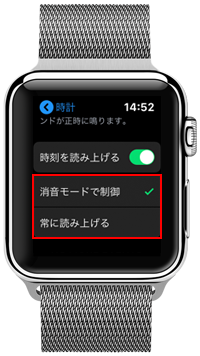 Apple Watchの時刻読み上げを消音モードで制御する