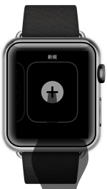 Apple Watchで新規文字盤を追加する