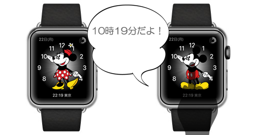 Apple Watchのミッキーマウス/ミニーマウスの文字盤をタップする