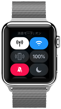 Apple Watchで消音モードをオンにする