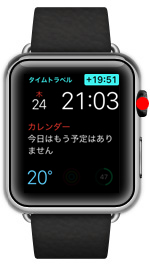Apple Watchでタイムトラベル機能を利用時にデジタルクラウンを押す