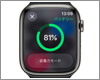 Apple Watchで残りのバッテリー量を表示・確認する
