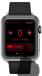 Apple Watchのワークアウトアプリでゴールを設定したい項目を表示する