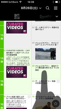 「AbemaTV」アプリの番組表で視聴したい番組をタップする