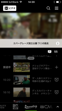 iPhoneの「AbemaTV」アプリで放送中の番組を切り替える
