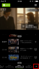 「AbemaTV」アプリで番組表を表示する