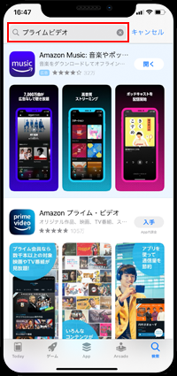 iPhoneのApp Storeで「Amazonプライム・ビデオ」アプリのダウンロード画面を表示する