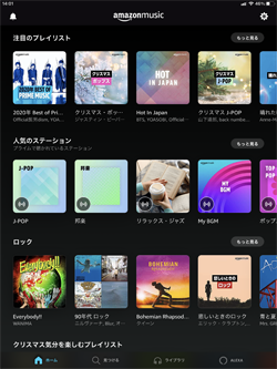 iPadのプライムミュージックでダウンロードしたい音楽を選択する