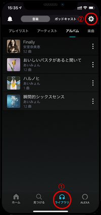 iPhoneの「Amazon Music」アプリでオプション画面を表示する