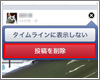 iPhone/iPod touchでFacebookにログインする