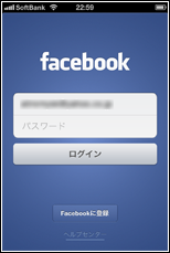 iPhone/iPod touchのFacebookからログアウトされる