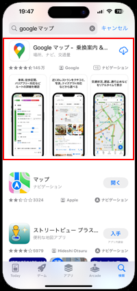 iPhoneで削除したGoogle Mapsアプリを再度追加する