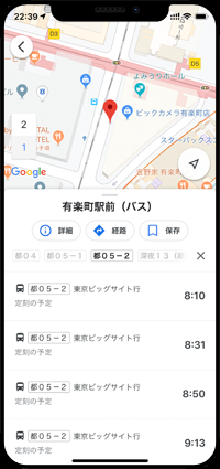 iPhoneの「Googleマップ」でバスの時刻表の路線を絞り込む