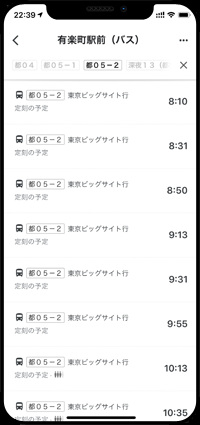 iPhoneのGoogleマップで特定の系統(路線)のバスの時刻表を表示する