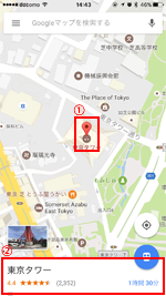 iPhoneのGoogle Mapsアプリで混雑状況を表示したい場所を選択する