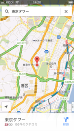 iPhone/iPod touchのGoogle Mapsアプリで目的地がマップ上にマーカーで表示される