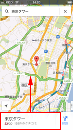 iPhone/iPod touchのGoogle Mapsアプリで目的地の詳細情報ページを表示する