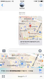 iPhoneのiMessageでGoogleマップの現在地が送信される