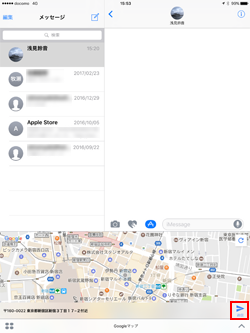 iPadのiMessageでGoogleマップの現在地を送信する