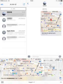 iPadのメッセージでGoogle Mapの現在地を送信する
