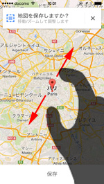 iPhone/iPod touchでGoogle Mapsアプリで保存したい地図エリアを調整する