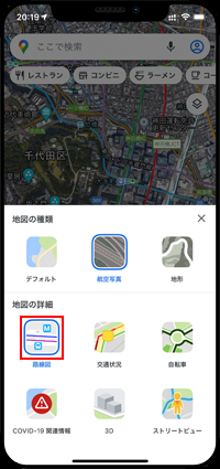 iPhoneのGoogle Mapsアプリで航空写真のマップ上に路線図を表示する