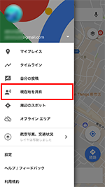 iPhone/iPod touchのGoogle Mapsアプリで現在地を共有する