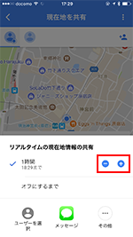 iPhoneのGoogleマップで現在地を共有する時間を指定(設定)する