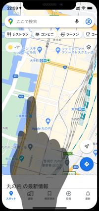 iPhoneでGoogle Mapsアプリを起動する