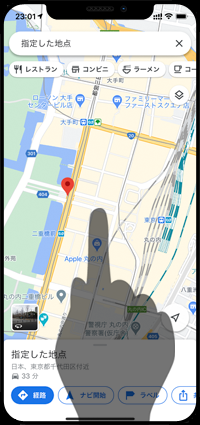 iPhoneのGoogle Mapsアプリで地図画面に戻る