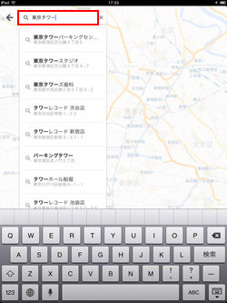 iPad/iPad miniのGoogle Mapsアプリで施設を検索する