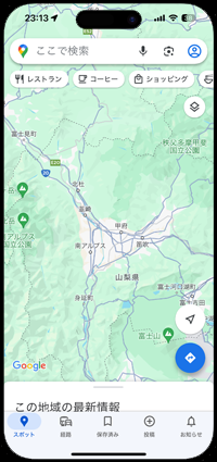 iPhone/iPod touchのGoogle Mapsアプリで地形を標準地図に切り替える