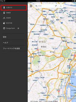 iPad/iPad miniのGoogle Mapsアプリで交通状況を選択する