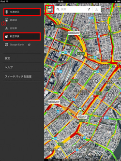 iPad/iPad miniのGoogle Mapsアプリから「航空写真」「交通状況」を選択する