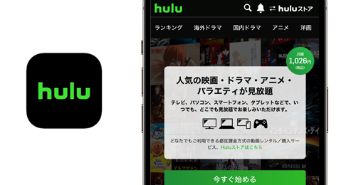 iPhoneでHuluのアカウントを作成してユーザー登録する方法