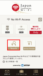 iPhoneの「Japan Connected Free Wi-Fi」アプリで周辺のWi-Fiスポットを検索する