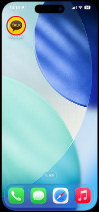 カカオトークで友だちをIDで検索・登録する