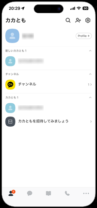 カカオトークで「KakaoTalk ID」で友だち追加した相手がカカともリストに表示される