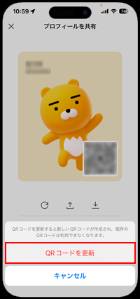カカオトークでのQRコードを更新する