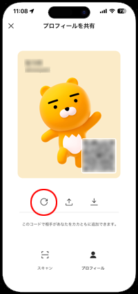 カカオトークでQRコードを無効にする
