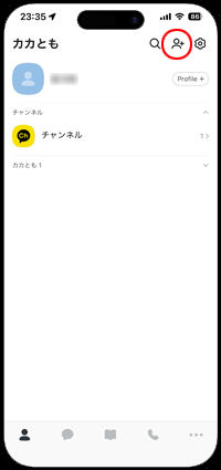 カカオトークでQRコードで友だち追加する