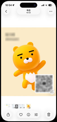 写真アプリでカカオトークのQRコードを表示する