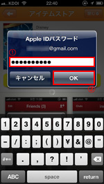 Ipod Touch Iphone カカオトークで着せ替えテーマを変更 追加する方法 Wave App