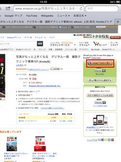 Kindleストア 購入