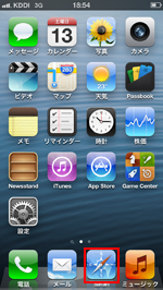 iPod touch/iPhoneでSafariアプリを起動する