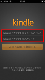 iPhone iPod touch Kindle ログイン