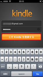 iPod touch/iPhoneでKindleアプリにログインする