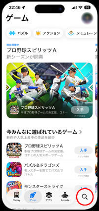 iPhoneのApp StoreでLINEアプリを検索する